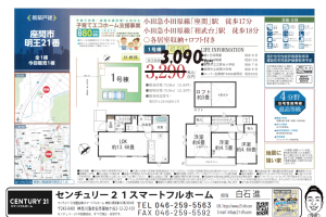 必見です！！大幅金額変更のお知らせ！