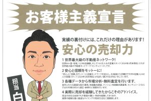 お客様からの問合せに変化が、、、。